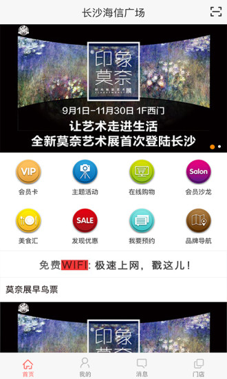 海信广场APP 截图3