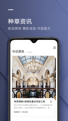 希柔app 截图4