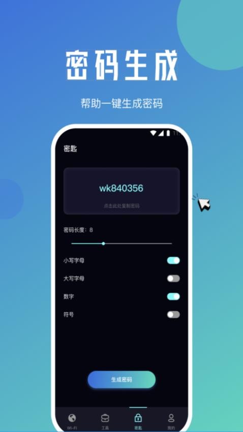 青柠网络管家app 截图1