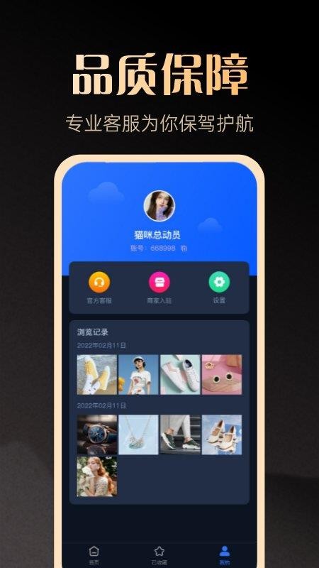 一手源头app 截图2