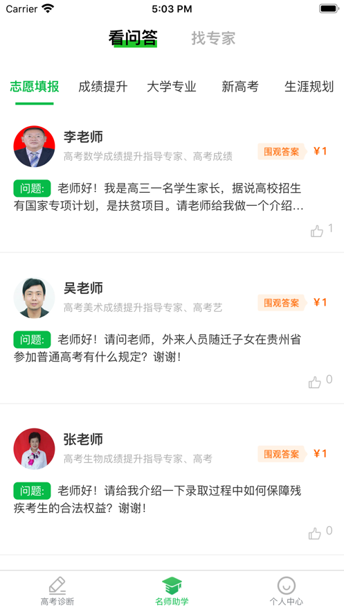 贵学宝app