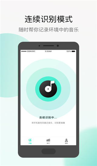 Q音探歌 截图2