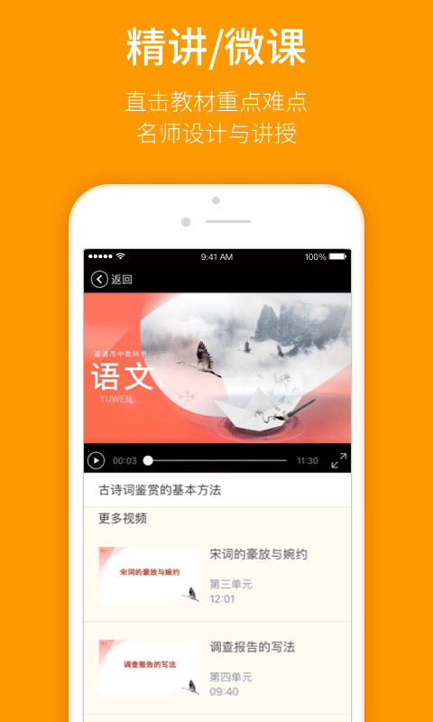 人教乐学app