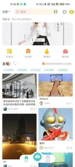 海店街app 截图1