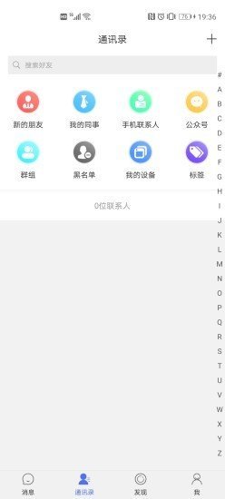 聊吧v1.0.0 截图2