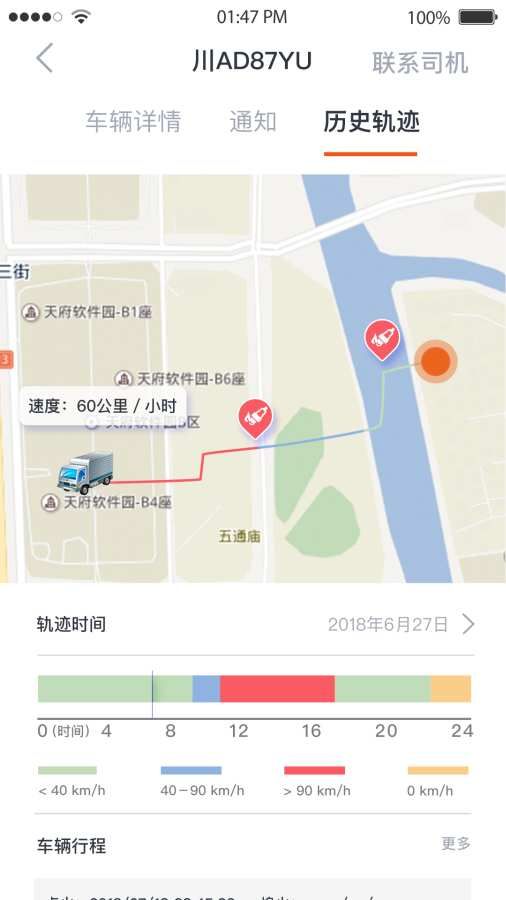 钛车宝资管版app 截图1