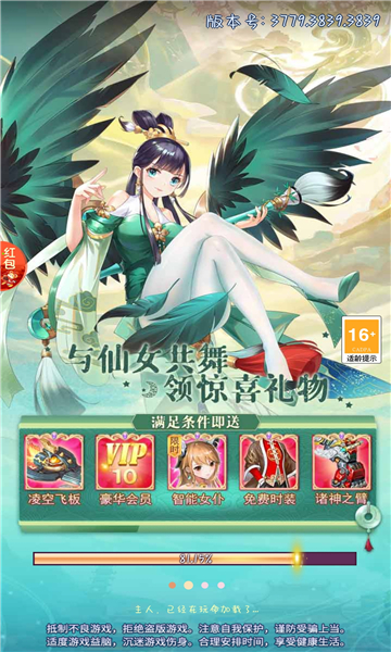 梦幽长歌红包版 1