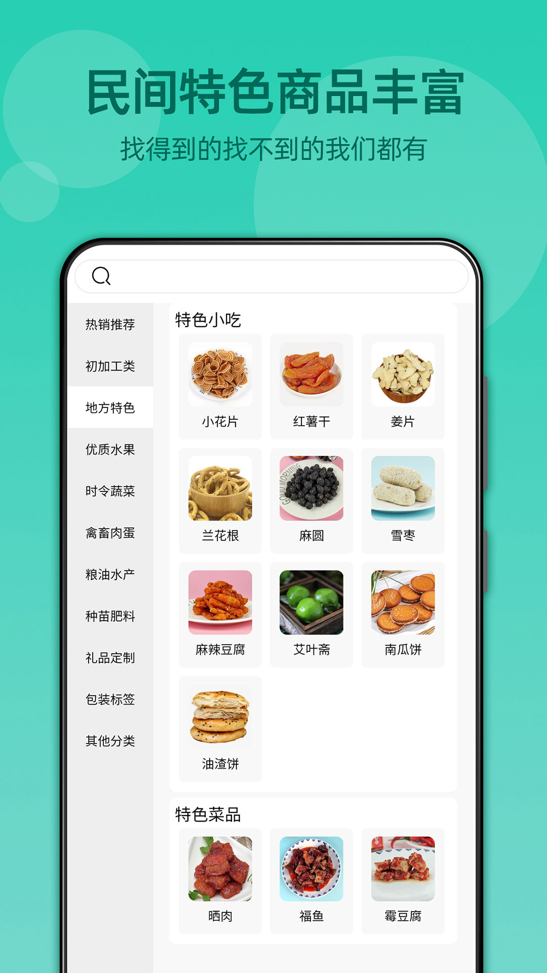 湘悠悠集市app