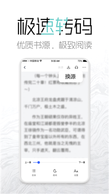 老白追书app 截图1