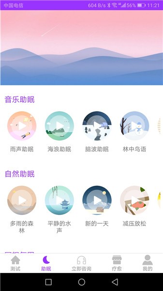 焦虑抑郁宝6.0.10 截图2