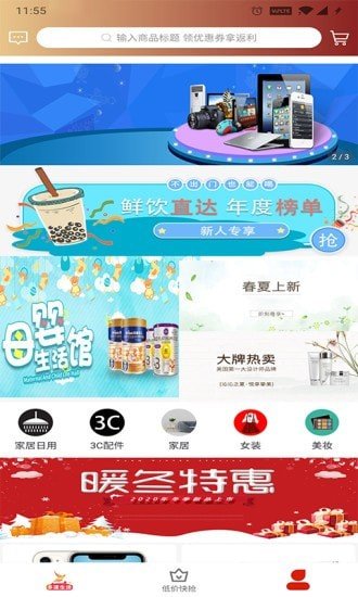 多漾生活app  截图3