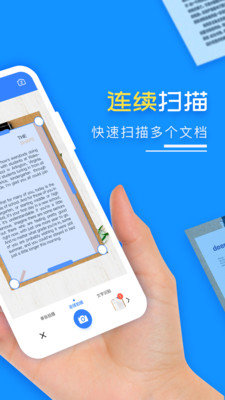 扫描王PDF 截图2