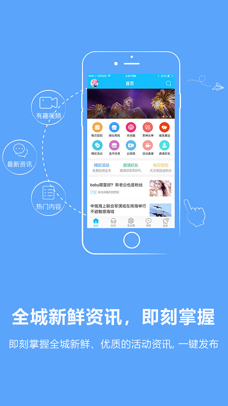 阳光论坛网app 截图1