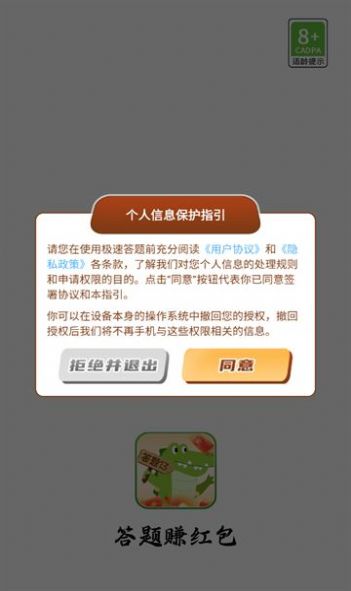 成语我贼棒 截图3