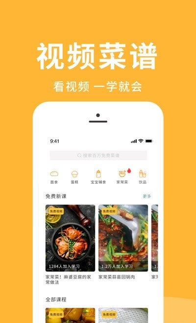 经营我的饭店app 截图2