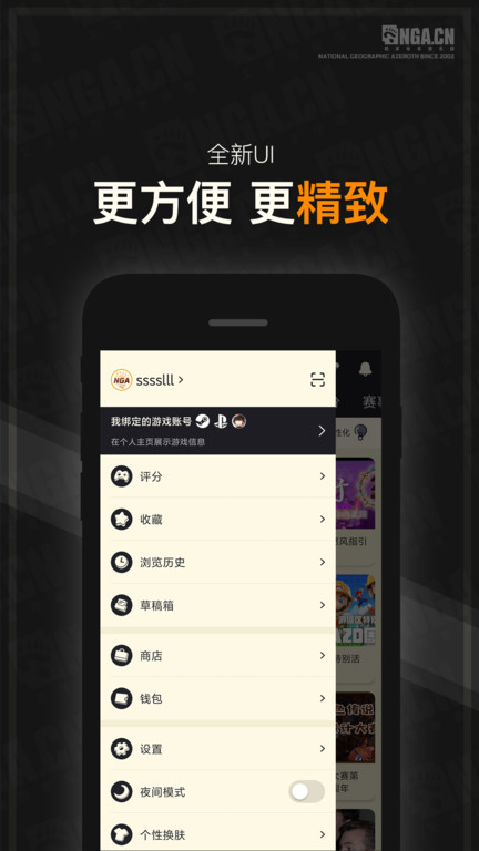 nga玩家社区app最新版 截图1