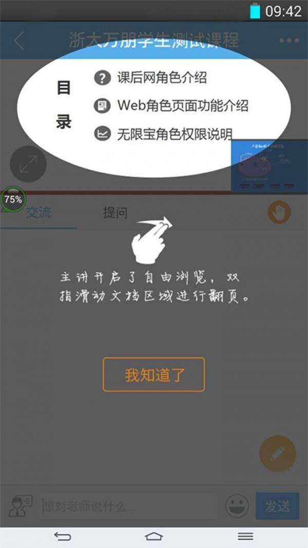 无限宝 截图3