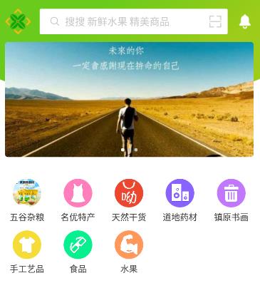 天欣隆商城app 1