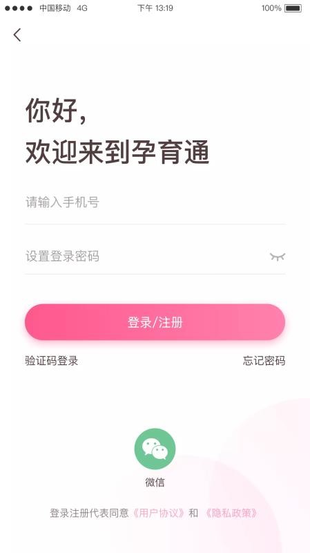 掌上孕育app免费版 1.6.17 截图2