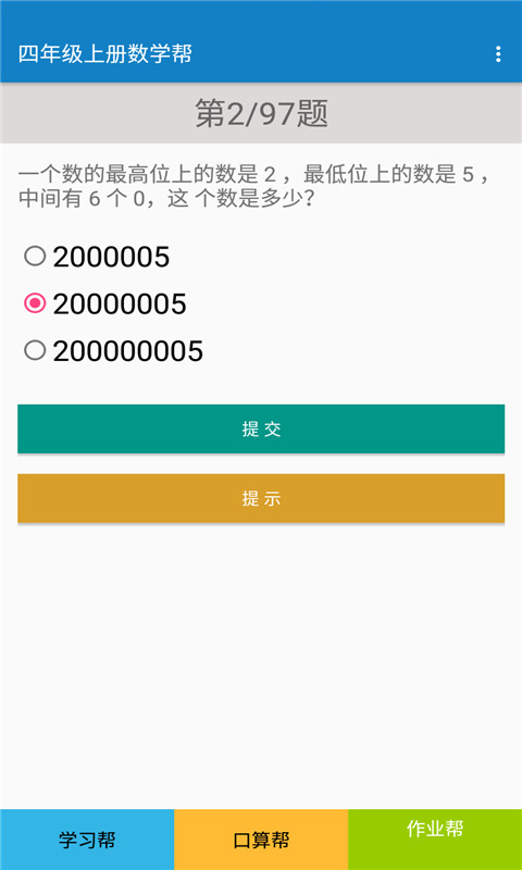 四年级上册数学帮app 截图1