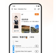 趣兜风海外版app 1