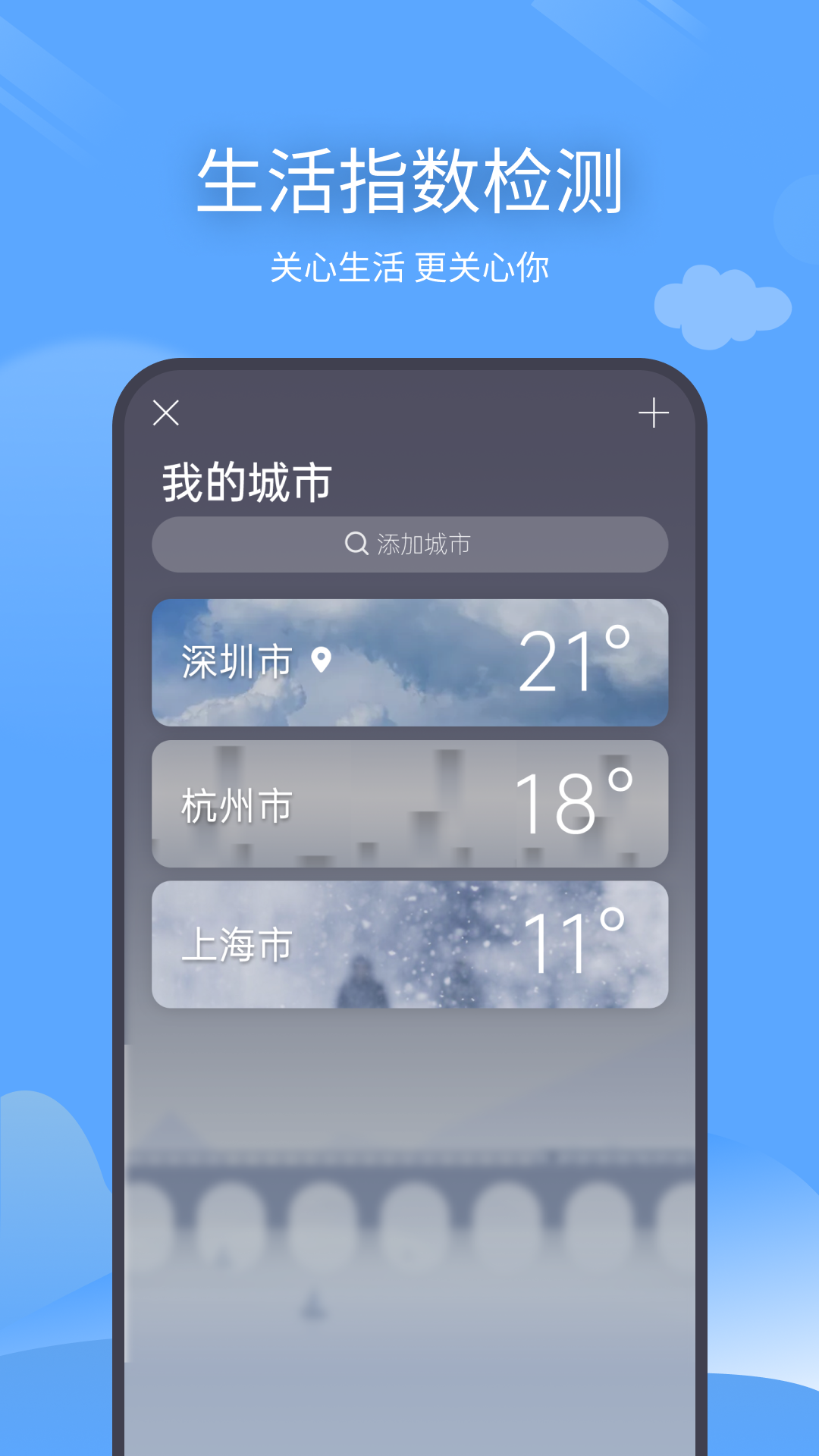 西风天气预报1.0.1 截图1