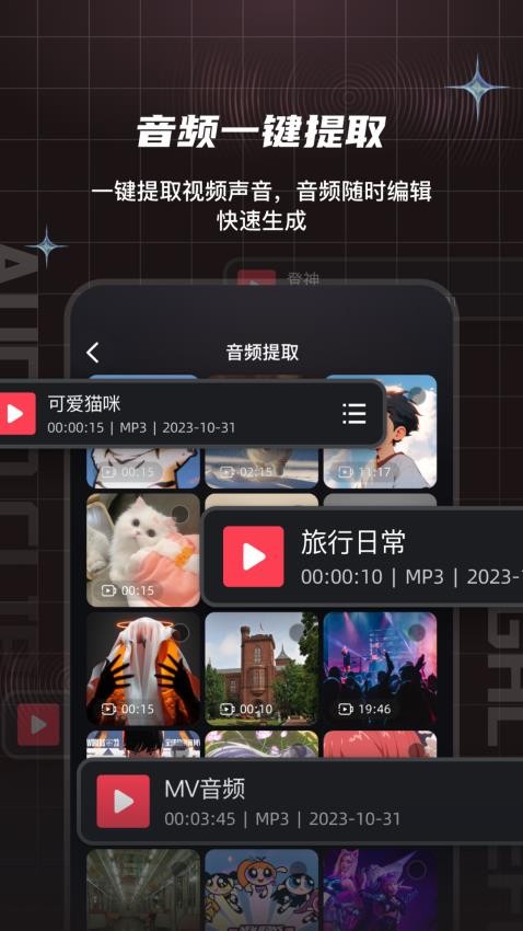 音频剪辑秀剪助手app