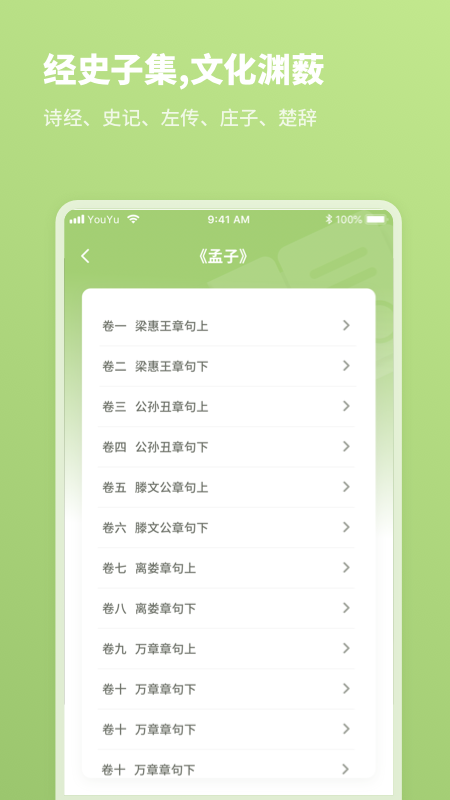 2024汉语字典app 截图4