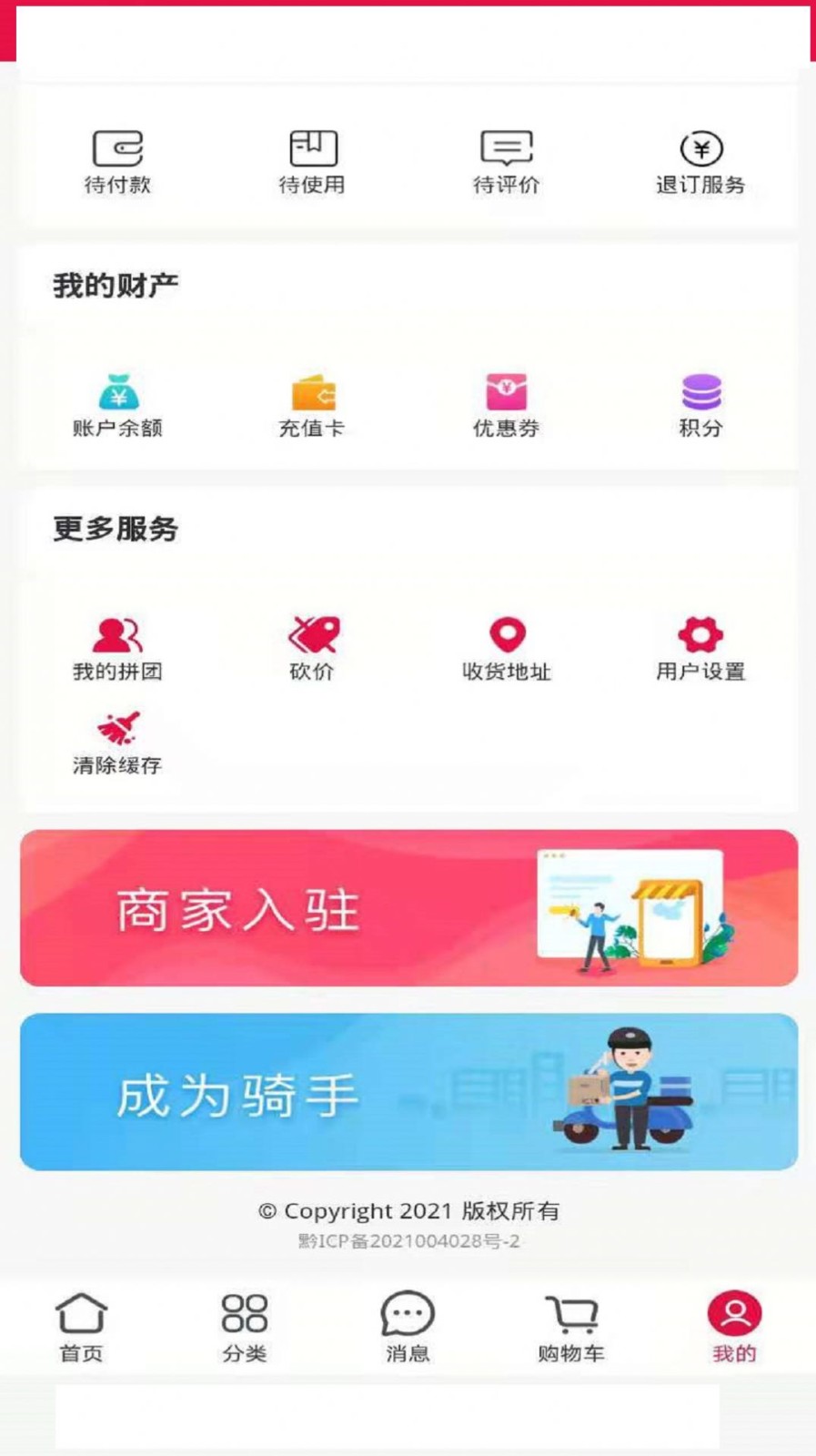 蝉子游 截图3