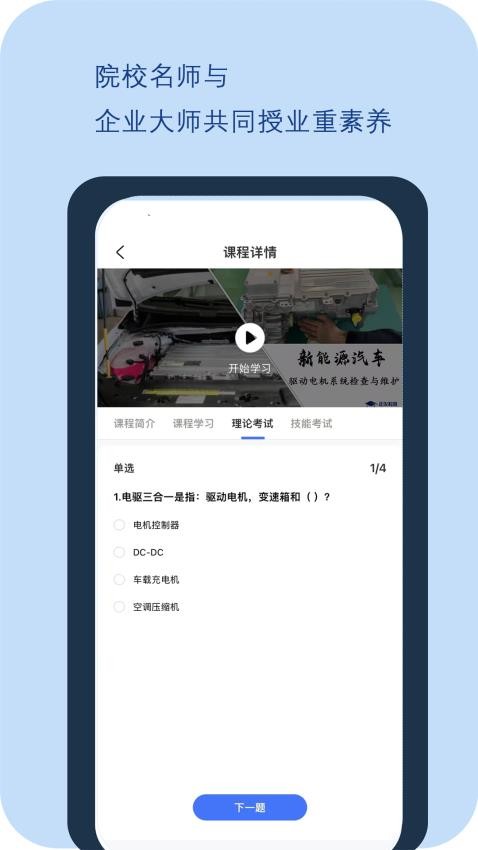 正仪人才网APP 截图3