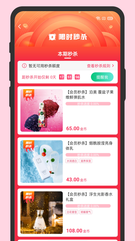 伊的家app