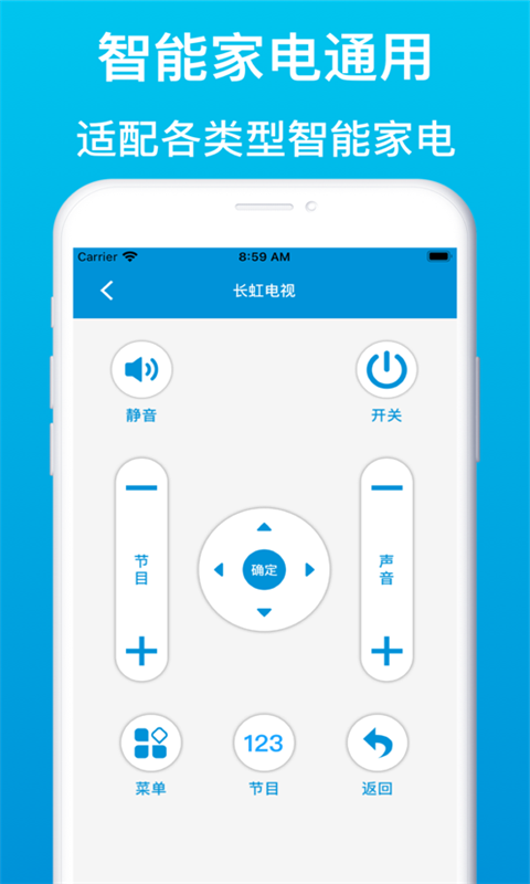 空调智能遥控器精灵app 截图3