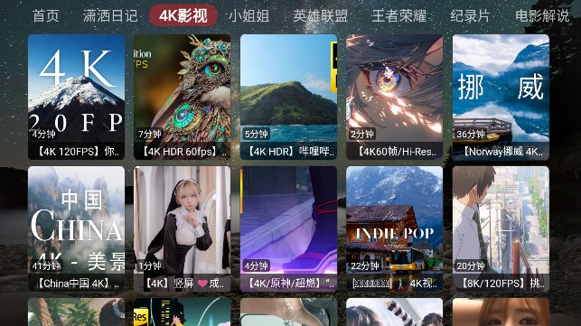 盒库影视TV电视版 截图2