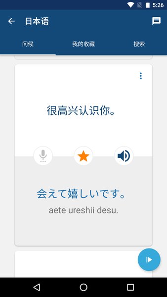 学日语最新版 1