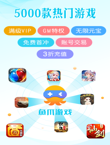 鱼爪手游app 截图3