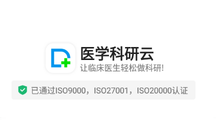 医学科研云app 1