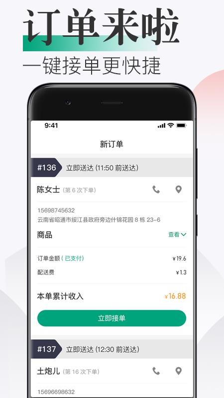 随心点商家 截图2