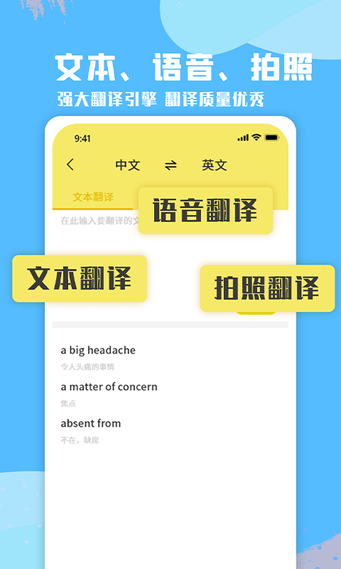 少儿英语口语 截图2