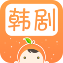 甜橙韩剧app  2.1.7