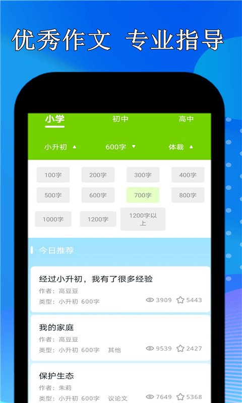 点点暑假作业app