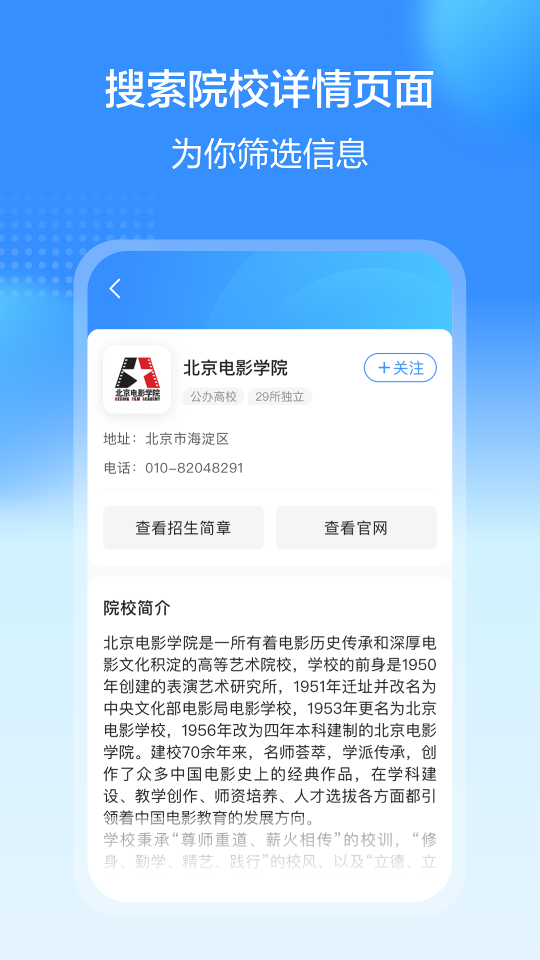 艺考易学app 截图3