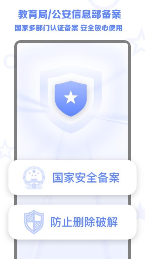 数育帮家长端 截图1