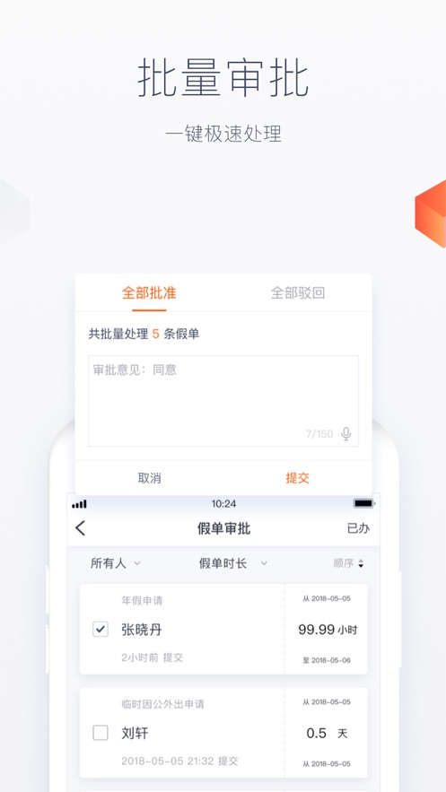 HR-X软件 截图4