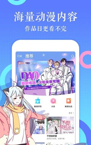 冰川漫画app 截图3