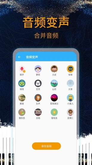 音乐剪辑助手app