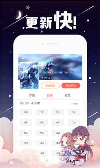 哈哈漫画app 截图3