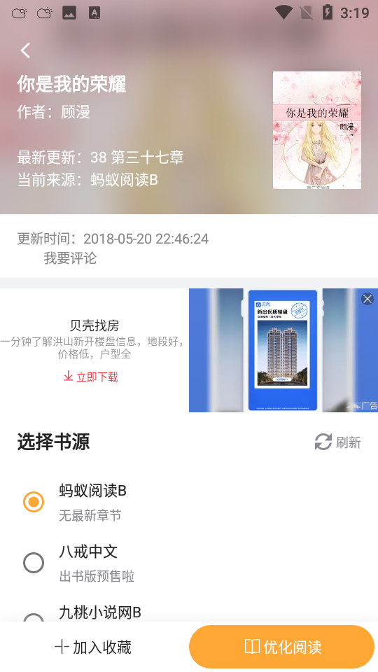 湘芯阅app 截图1