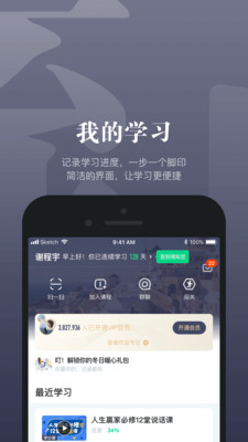 知到APP下载 截图3