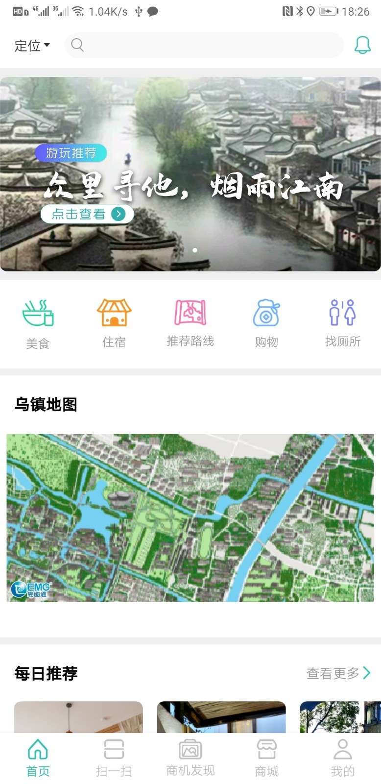 手绘小镇app 截图1