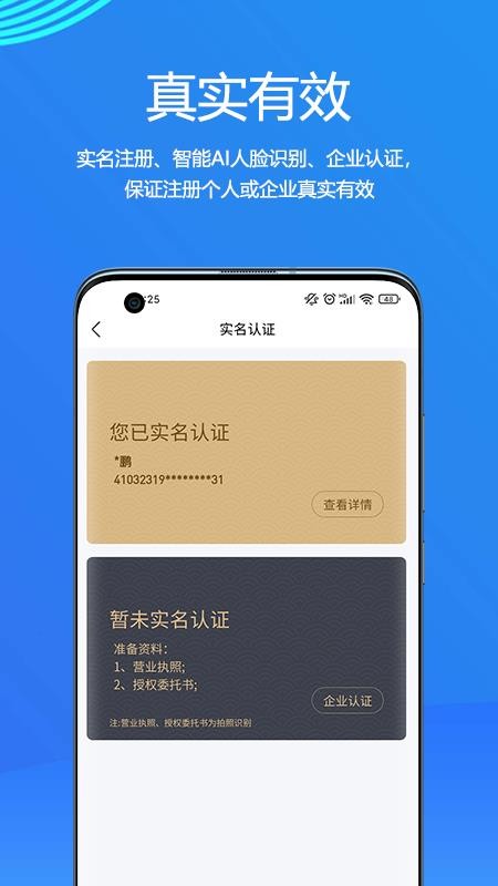 物易宝APP软件 截图1